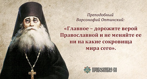 Св.Иоанн Кронштадтский и папизм
