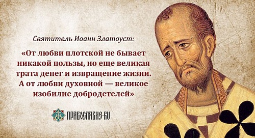 Любовь не всегда говорит сладко