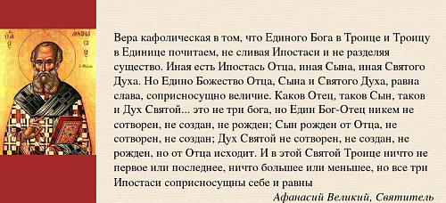 Личные свойства Лиц Св.Троицы