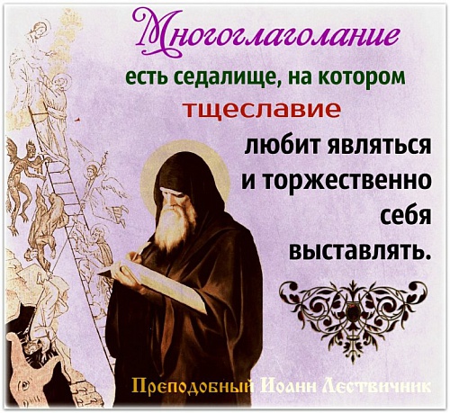 О тщеславии