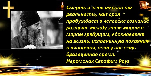 Целесообразность смерти тела