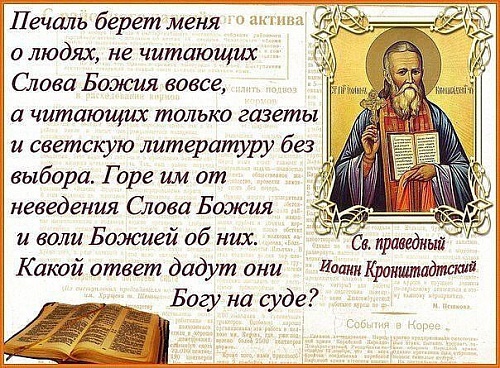 Библия - это перевод