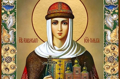 24 июля - память св.равноап.вел.княгини Ольги