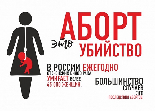 Человек или плод?