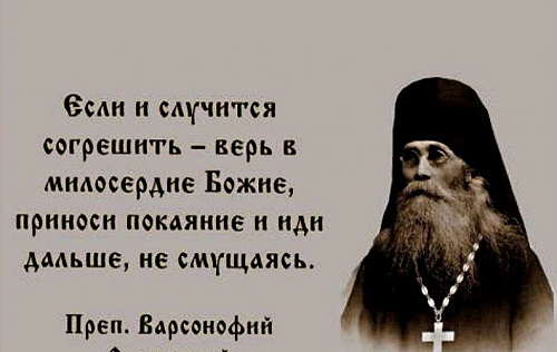 Первая исповедь