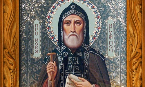 10 ноября - память преп. Иова Почаевского