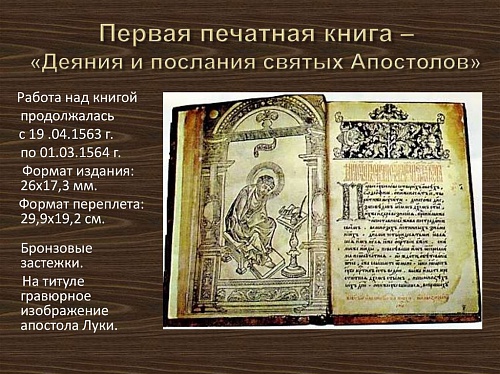 План книги Деяний