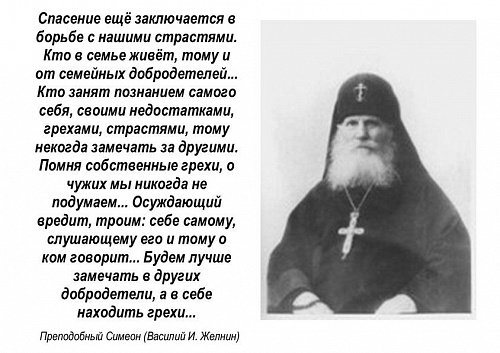 Греховные страсти