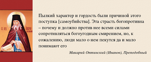 Эвтаназия - это самоубийство?