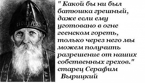 Церковная иерархия