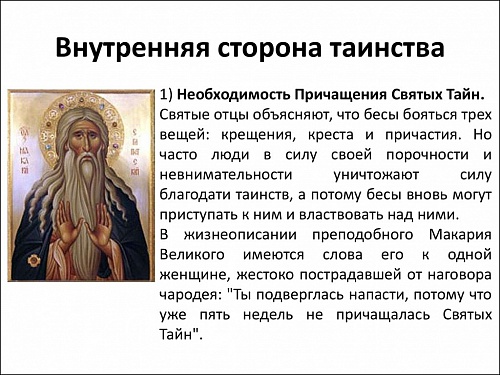 Значение Причастия