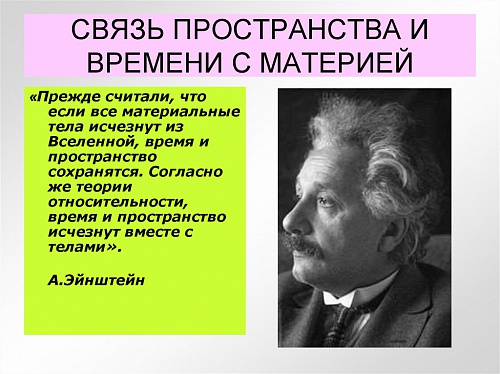 Размышления физика о тайне творения вселенной