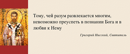 На Торжество Православия