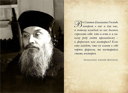 В Неделю 28-ю по Пятидесятнице