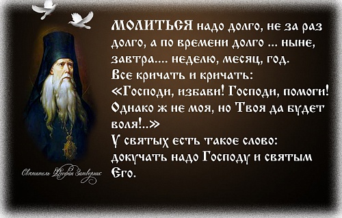Молитва и её значение в духовной жизни
