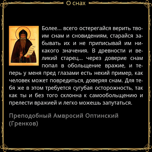 Сновидения