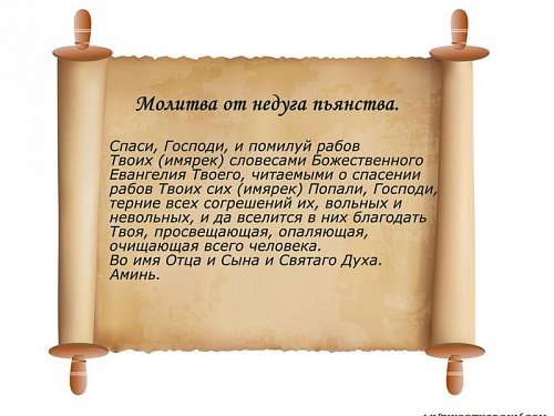 Социальная концепция РПЦ об алкоголизме