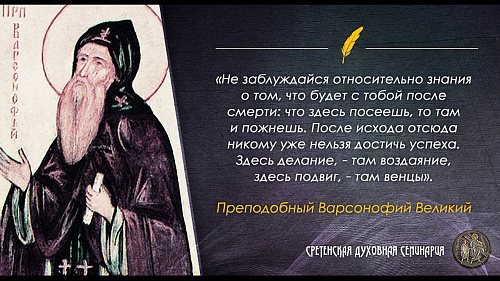 В Неделю 26-ю по Пятидесятнице