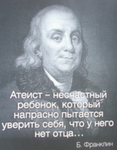 Новомученики российские и Дарвин