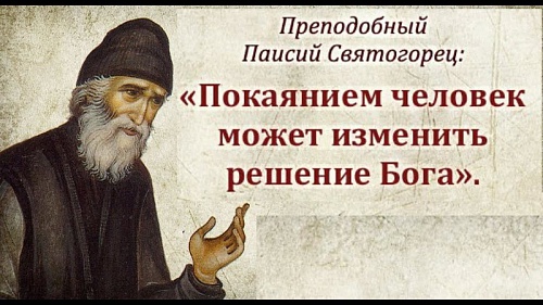 Каким должно быть настоящее покаяние?