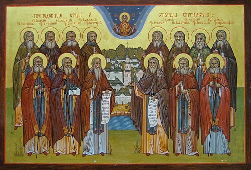 24 октября - Собор Оптинских старцев