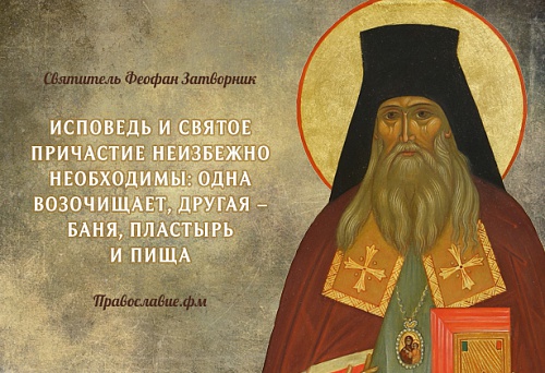 Как готовиться к Причащению