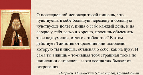 Общая исповедь