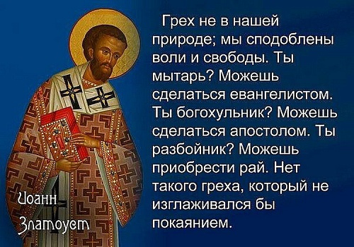 Богохульство