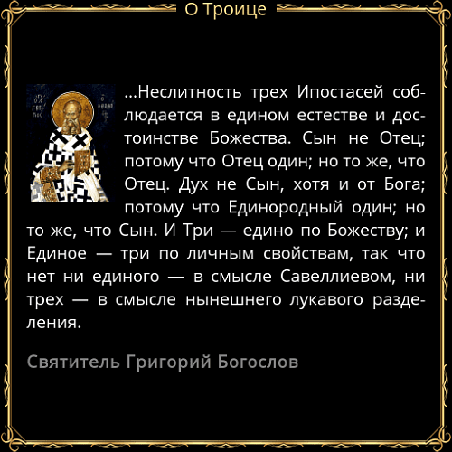 Троичная терминология