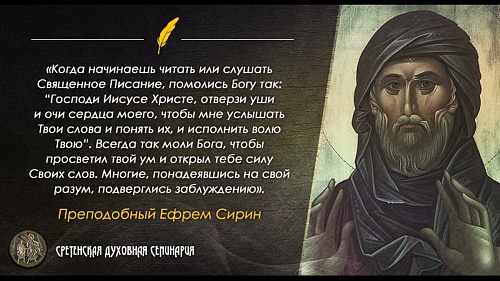 Методы перевода и толкования Священного Писания