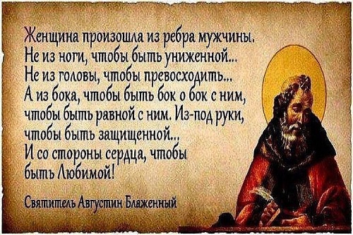 Женщина в Церкви
