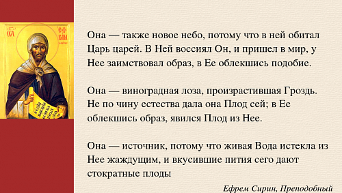 Ветхозаветные прообразы и пророчества о Богородице