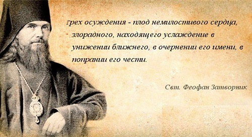 Виды греха