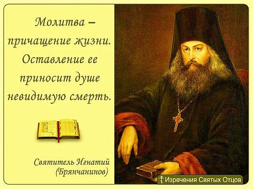 Вопросы о молитве