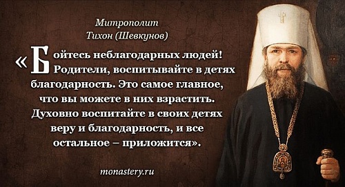 О благодарении в скорбях
