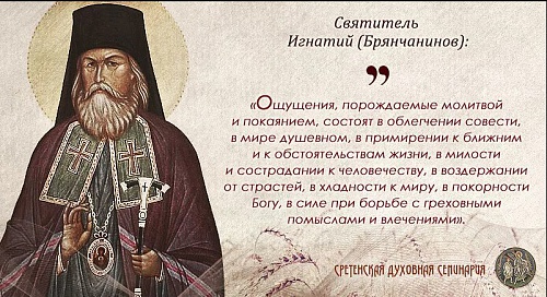 О трезвении и хранении ума в молитве