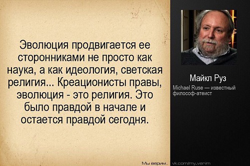 Молекулярная биология не может доказать дарвинизм