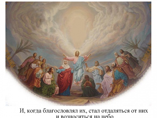 И когда благословлял их, стал отдаляться от них