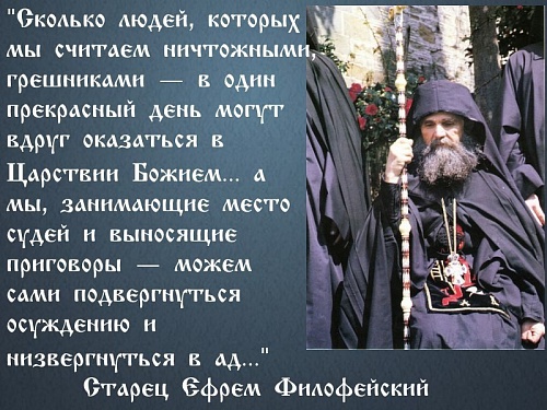 Ибо я пришёл призвать не праведников, но грешников