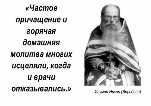 Обычаи перед Причастием
