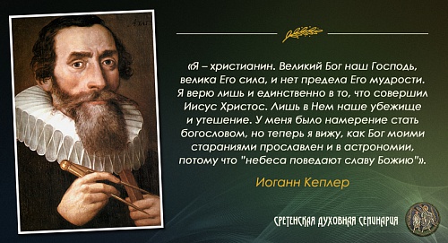 Известные физики о Боге