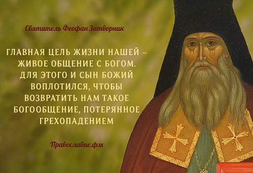 Богообщение