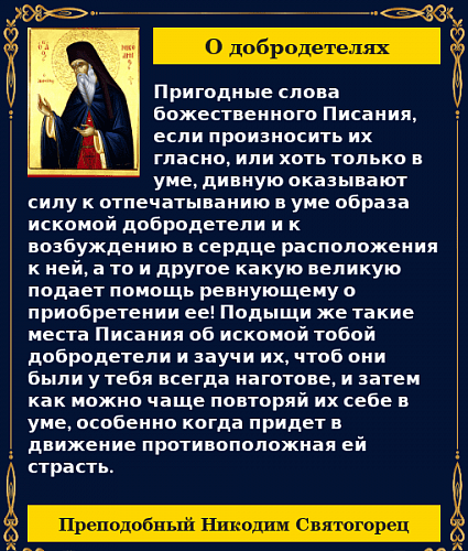 Расположения сердца и воли