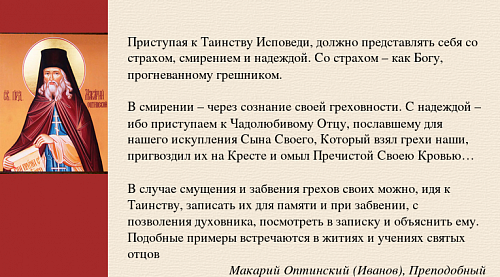 Исповедь по работам о.Александра Ельчанинова