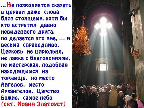 Богослужение