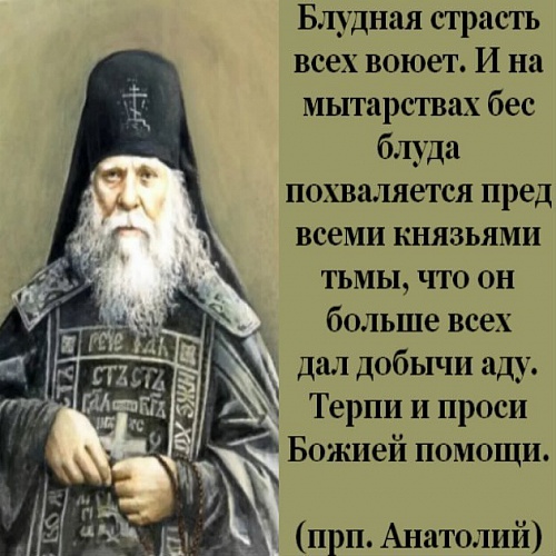 "Не прелюбодействуй!"