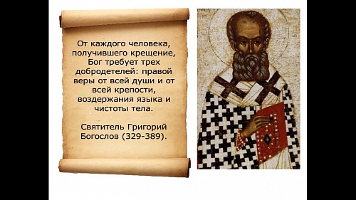Таинство Крещения