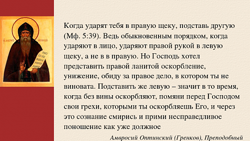 "Кто нарушит одну из заповедей...тот малейшим наречется"