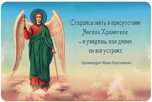 Ангелы