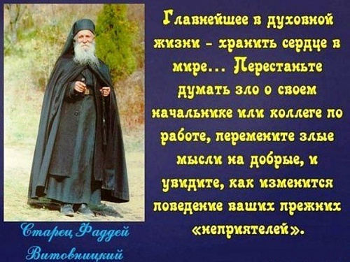 Внутреннее око "духовного" человека